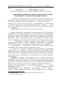 Научная статья на тему 'Ефективність використання комбікормів з різним рівнем жиру у годівлі молодняку кролів'