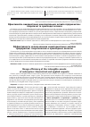 Научная статья на тему 'Ефективність використання нематеріальних активів підприємства: теоретичні та прикладні аспекти'