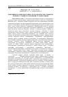 Научная статья на тему 'Ефективність використання силосованих хрестоцвітих кормів у суміші зі злаковими у годівлі овець'