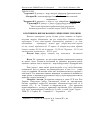 Научная статья на тему 'Ефективність вирощування бугайців різних генотипів'