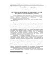 Научная статья на тему 'ЕФЕКТИВНіСТЬ ВИРОЩУВАННЯ ТА ГОСПОДАРСЬКО КОРИСНі ПОКАЗНИКИ ГУСЕЙ ОБРОШИНСЬКОї СЕЛЕКЦії'