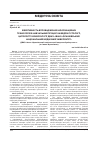 Научная статья на тему 'Ефективність впровадження інформаційних технологій в навчальний процес кафедри гістології, цитології та ембріології ДВНЗ «Івано-Франківський національний медичний університет»'