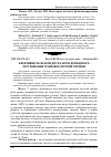 Научная статья на тему 'Ефективність взаємодії суб'єктів державного регулювання грошової системи України'