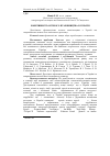 Научная статья на тему 'Ефективність яєчного птахівництва в Україні'