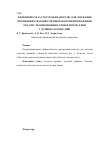 Научная статья на тему 'Ефективність застосування апігелюдля лікування променевих реакцій слизової оболонки порожнини рота після опромінення злоякісних пухлин у ділянці голови ішиї'