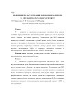 Научная статья на тему 'Ефективність застосування розробленого апігелю в лікуванні катарального гінгівіту'