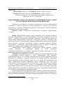 Научная статья на тему 'Ефективний контроль безпеки тваринницької продукції засобами штрихкодової ідентифікації'