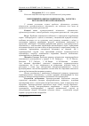 Научная статья на тему 'Ефективний розвиток підприємства - запорука його конкурентоспроможності'