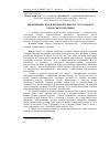 Научная статья на тему 'Ефективний спосіб переробки дикорослої харчової і лікарської сировини'