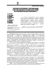 Научная статья на тему 'Эфективность производных 3-гидроксипиридина в коррекции иммунных и оксидантных нарушений при экспериментальном остром панкреатите'