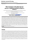 Научная статья на тему 'Effect of adaptogens on the quality of pig meat'