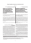 Научная статья на тему 'EFFECT OF AG AND CL IONS ADDITION UPON THE FORMATION OF CUCL NANOPARTICLES IN FLUOROPHOSPHATE GLASSES'