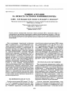 Научная статья на тему 'Effect of aggregation on viscosity of poly(vinyl chloride) solutions'