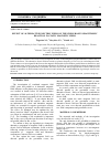 Научная статья на тему 'Effect of alternative electric field on the cress roots gravitropic reaction in static magnetic field'