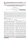 Научная статья на тему 'Effect of aluminum hydroxide concentration on properties and crystallization regularities of composite materials based on high and low density polyethylene mixtures'