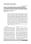 Научная статья на тему 'Effect of an inspiratory muscle strength training on dyspnoea arising from unsupported arm elevation in patients with Chronic Obstructive Pulmonary Disease'