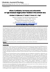 Научная статья на тему 'Effect of antibiotics, hormones and anthelmintic on high molecular weight protein fractions in the common carp'