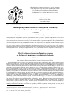 Научная статья на тему 'Effect of anticancer therapy on Tn antigen exposure on the leucocyte membranes in patients with leukemia'