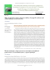 Научная статья на тему 'Effect of aquacitrate of micro elements on indices of nonspecific resistance and cellular immunity in chicken broilers'