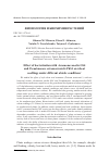 Научная статья на тему 'Effect of bacterization with Aeromonas media GS4 and Pseudomonas extremorientalis PhS1 on wheat seedlings under different abiotic conditions'