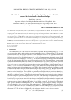 Научная статья на тему 'Effect of bath temperature on morphological and optical properties of ZnS films prepared by electrochemical deposition technique'