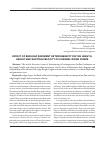 Научная статья на тему 'Effect of bedload sediment heterogeneity on the length, height and shifting velocity of channel ridge forms'