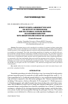 Научная статья на тему 'Effect of beta-aminobutyric acid on activity of peroxidase and polyphenol oxidase enzymes in cucumber infected with nematode Meloidogyne javanica'