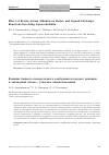 Научная статья на тему 'EFFECT OF BOVINE SERUM ALBUMIN ON REDOX AND LIGAND EXCHANGE REACTIONS INVOLVING AQUACOBALAMIN'