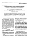 Научная статья на тему 'Effect of c-phenyl-n-tert-butylnitrone additives on the radical polymerization of butyl acrylate and butyl methacrylate'