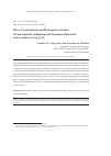 Научная статья на тему 'EFFECT OF CARBONIZATION AND MECHANICAL ACTIVATION OF COPRECIPITATED GADOLINIUM AND ZIRCONIUM HYDROXIDES ON THE SYNTHESIS OF GD2ZR2O7'