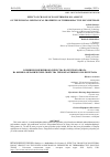 Научная статья на тему 'EFFECT OF CHANGE OF POLYETHROPOLIOL AMOUNT ON THE PHYSICAL-MECHANICAL PROPERTIES OF THERMOREACTIVE POLYURETHANE'