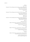 Научная статья на тему 'Effect of changes in the active resistance of stator windings of an asynchronous electric motor on the output signal of a three-phase current converter'