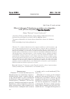 Научная статья на тему 'Effect of Chloramine-T disinfection on oxidative stress biomarkers in the gill tissue of grayling (thymallus thymallus)'