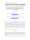 Научная статья на тему 'EFFECT OF CLASSICAL AND ROBUST REGRESSION ESTIMATORS IN THE CONTEXT OF HIGHDIMENSIONAL DATA WITH MULTICOLLINEARITY AND OUTLIERS'