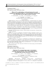 Научная статья на тему 'EFFECT OF CO SUBSTITUTION ON THE MICROSTRUCTURE AND MAGNETIC PROPERTIES OF ND-(FE1-X COX )-B PARTICLES SYNTHESIZED BY A MODIFIED PECHINI-TYPE CHEMICAL METHOD'