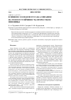 Научная статья на тему 'Effect of cold hardening on thermal resistance of wheat seedlings'