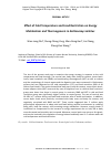 Научная статья на тему 'Effect of cold temperature and food restriction on energy metabolism and thermogenesis in Eothenomys miletus'