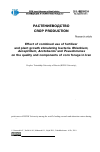 Научная статья на тему 'Effect of combined use of fertilizer and plant growth stimulating bacteria Rhizobium, Azospirillum, Azotobacter and Pseudomonas on the quality and components of corn forage in Iran'