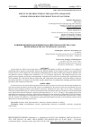 Научная статья на тему 'EFFECT OF CRUSHING TIME ON THE QUANTITY AND QUALITY OF MILK YIELD DURING THE PRODUCTION OF PLANT MILK'