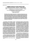 Научная статья на тему 'Effect of defects in molecular chain on the luminescent properties of polystyrene'