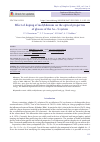 Научная статья на тему 'EFFECT OF DOPING OF MOLYBDENUM ON THE OPTICAL PROPERTIES OF GLASSES OF THE AS-S SYSTEM'