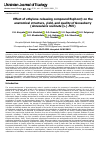 Научная статья на тему 'Effect of ethylene-releasing compound Esphon® on the anatomical structure, yield, and quality of Gooseberry (Grossularia reclinata (L.) Mill.)'