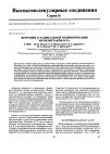 Научная статья на тему 'Effect of ferrocene on the radical polymerization of methyl methacrylate'