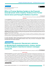 Научная статья на тему 'EFFECT OF FOREIGN BANKING CAPITAL ON THE FINANCIAL INNOVATIVENESS OF THE COUNTRY: EVIDENCE FROM FORMER SOVIET UNION AND YOUNG EU MEMBERS COUNTRIES'