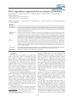 Научная статья на тему 'Effect of glutathione supplementation on swimmers’ performance'