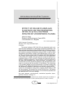 Научная статья на тему 'Effect of helium plasma gas flow rate on the properties of wc-12 wt. %Co coatings sprayed by atmospheric plasma'