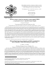 Научная статья на тему 'Effect of hemic hypoxia on dynamics of GFAP concentrations in the structures of the brain and blood serum of rats'