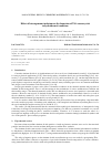 Научная статья на тему 'Effect of heterogeneous inclusions on the formation of TiO2 nanocrystals in hydrothermal conditions'