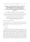 Научная статья на тему 'Effect of high pressures and high temperatures on structural and magnetic characteristics of nanostructured solid solutions Zn 1-xfe xo'