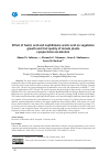 Научная статья на тему 'Effect of Humic acid and naphthalene acetic acid on vegetative growth and fruit quality of tomato plants Lycopersicon esculentum'